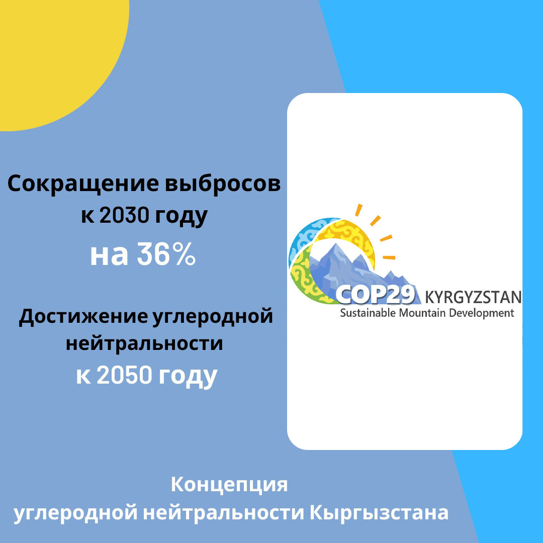 Азербайжан Журналисти Санан Рзаевтин суроосу: "климаттын өзгөрүшү үчүн күрөштө биз кырдаалды артка кайтара алабызбы? Бул жерде сиз табигый кырсыктар, алардын көбөйүшү жөнүндө айттыңыз, биз баарын мурунку деңгээлге кайтара алабызбы же ыңгайлашышыбыз керекпи жана климат мурункудай болбой калабы? Артка кайтууга болобу же климат өзгөргөнүн түшүнүп, ыңгайлашуу керекпи?