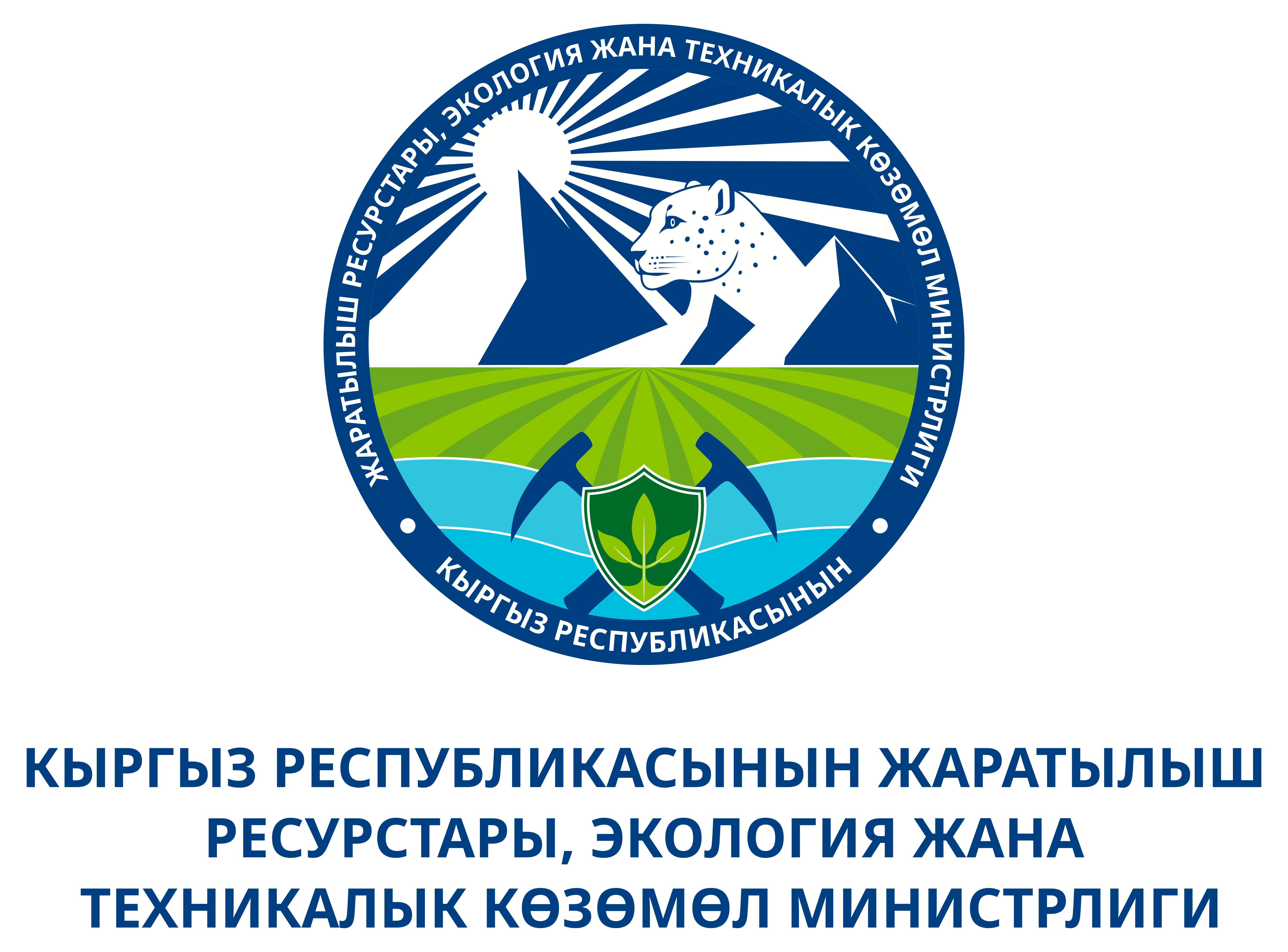 Новый стиль как символ возрождения: Минприроды меняет логотип