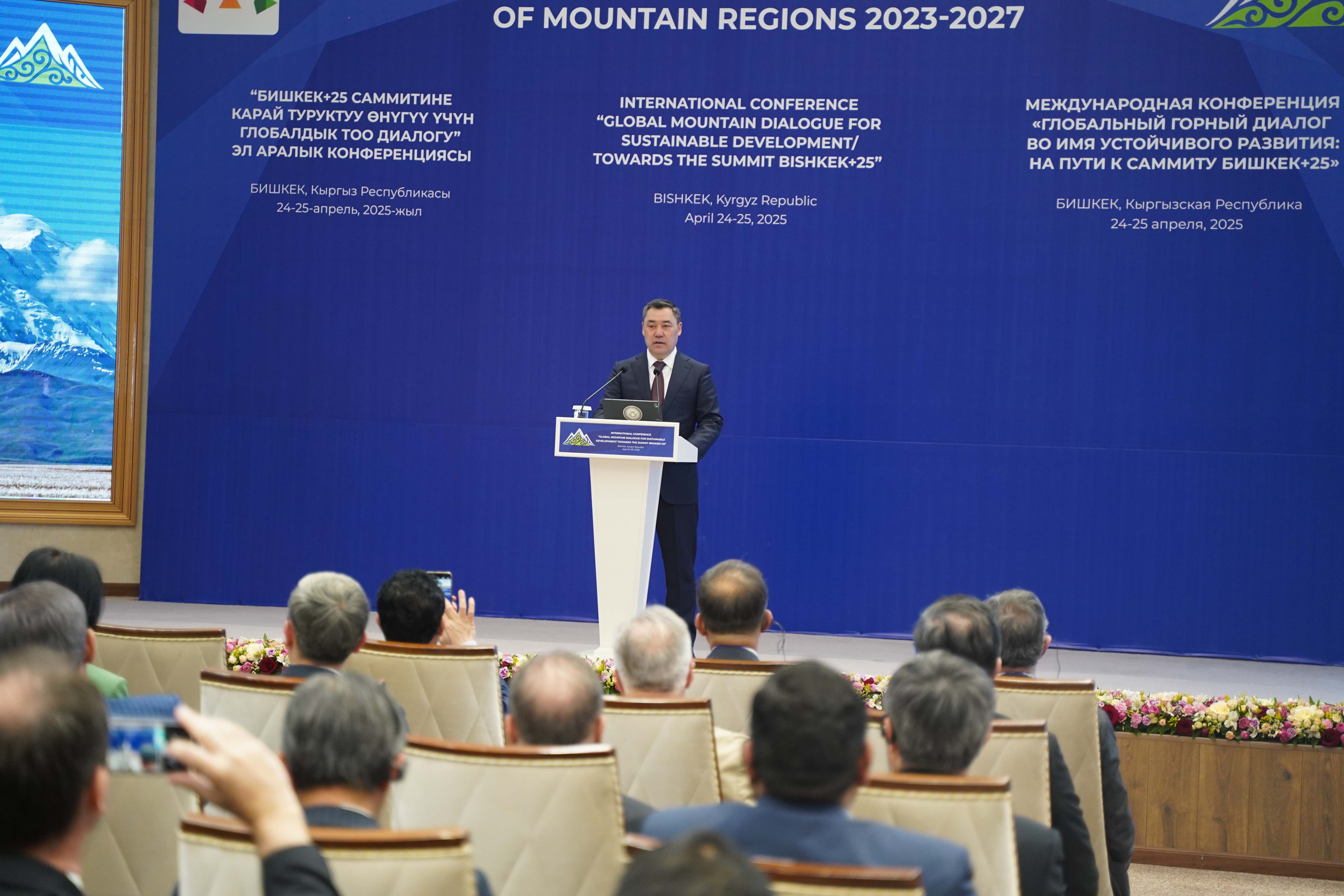 В Бишкеке стартовала Международная конференция «Глобальный горный диалог во имя устойчивого развития» на пути к саммиту Бишкек+25
