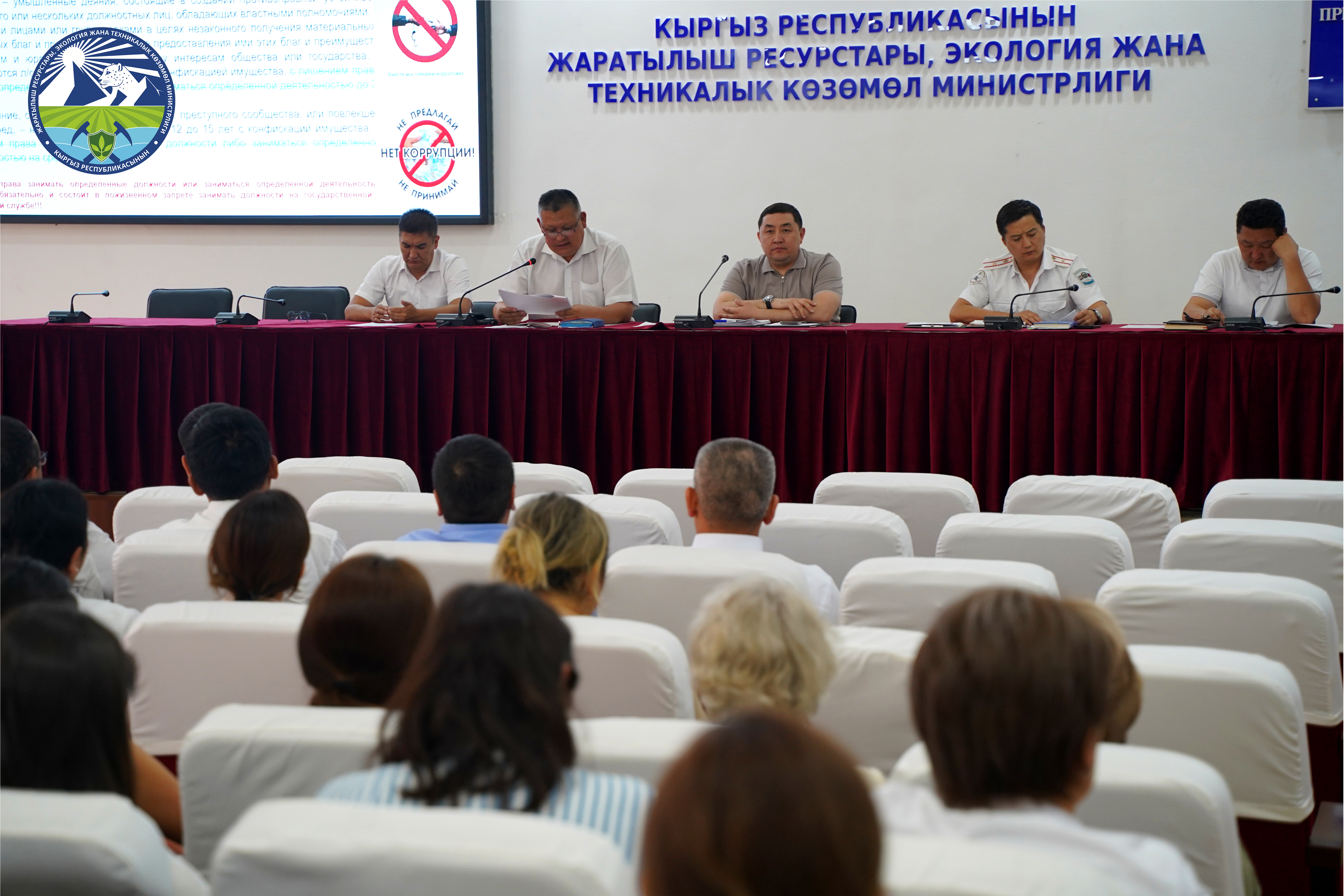 Антикоррупционные меры принимаемые органами ГКНБ и МВД Кыргызской Республики