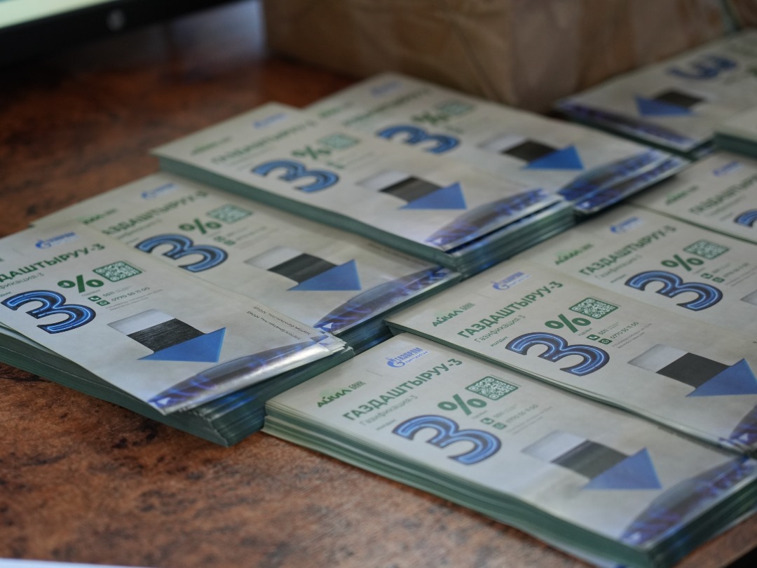 Активизированы работы по газификации: по инициативе Министерства в Бишкеке состоялось 6-е заседание Межведомственной комиссии