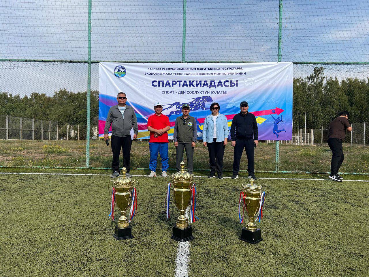 Летняя спартакиада Министерства природных ресурсов, экологии и технического надзора Кыргызской Республики