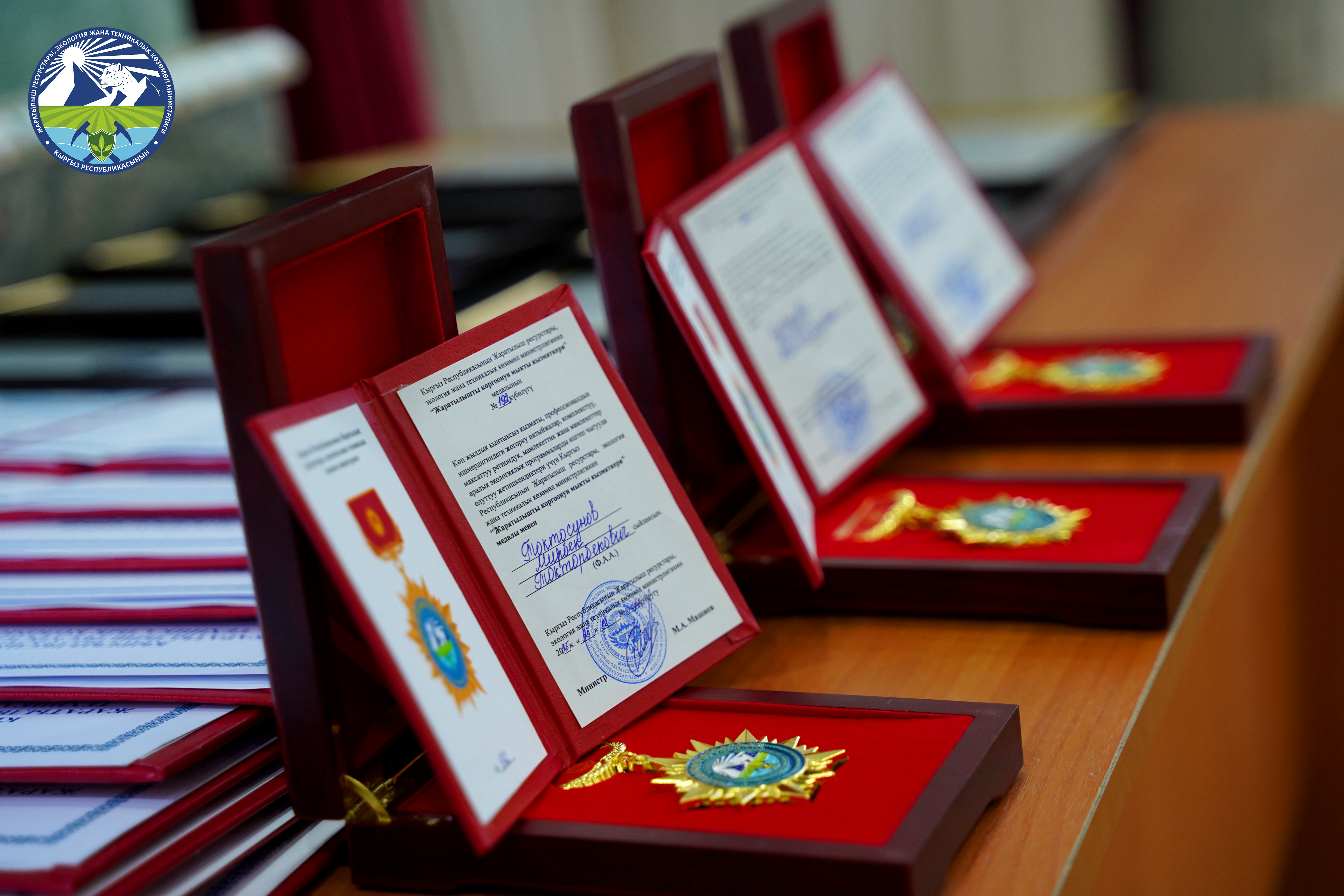 В честь 34-й годовщины Независимости Кыргызстана в Министерстве состоялась церемония вручения ведомственных наград
