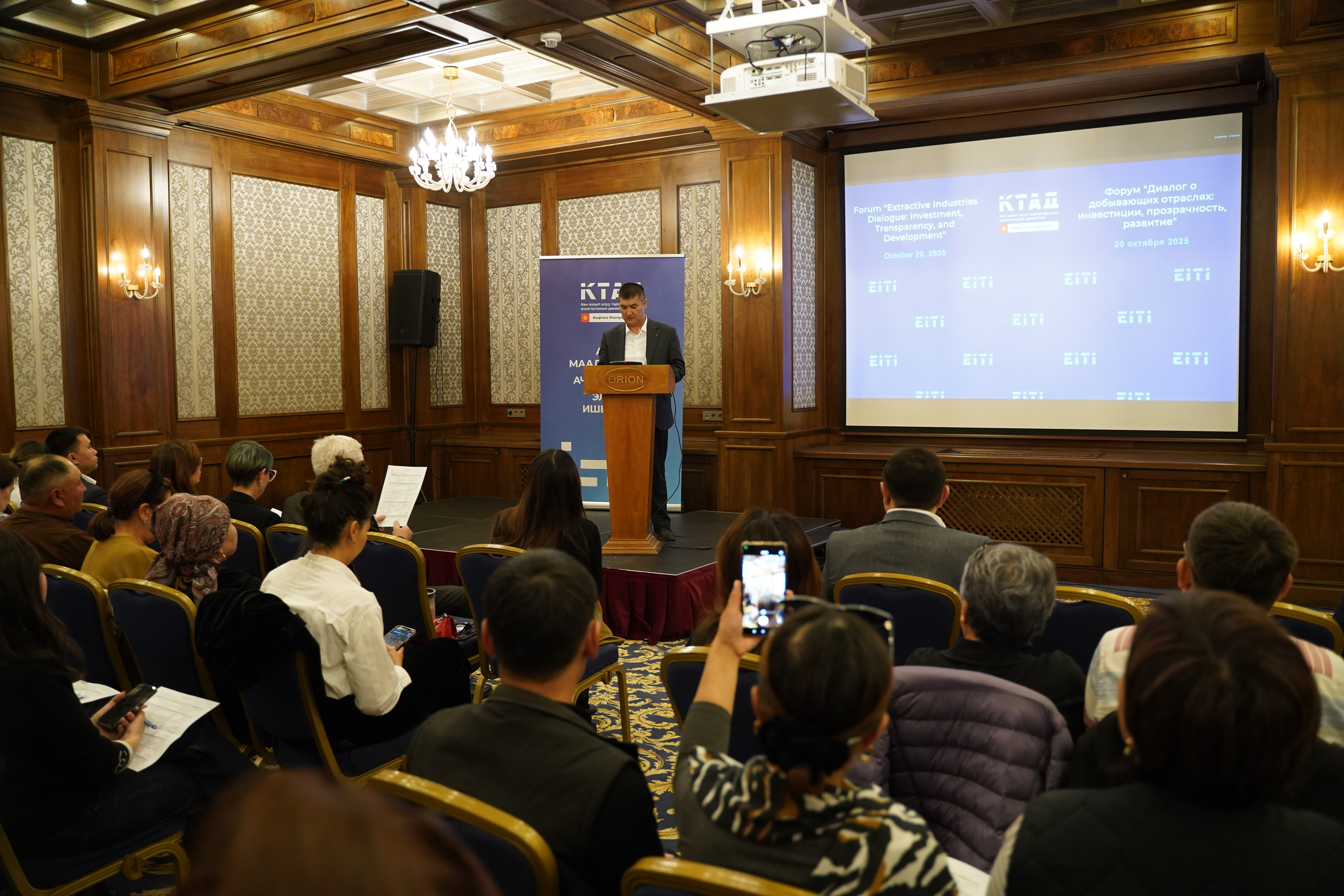 Бишкекте Кыргызстандын тоо-кен тармагынын ачыктыгы жана келечеги талкууланды