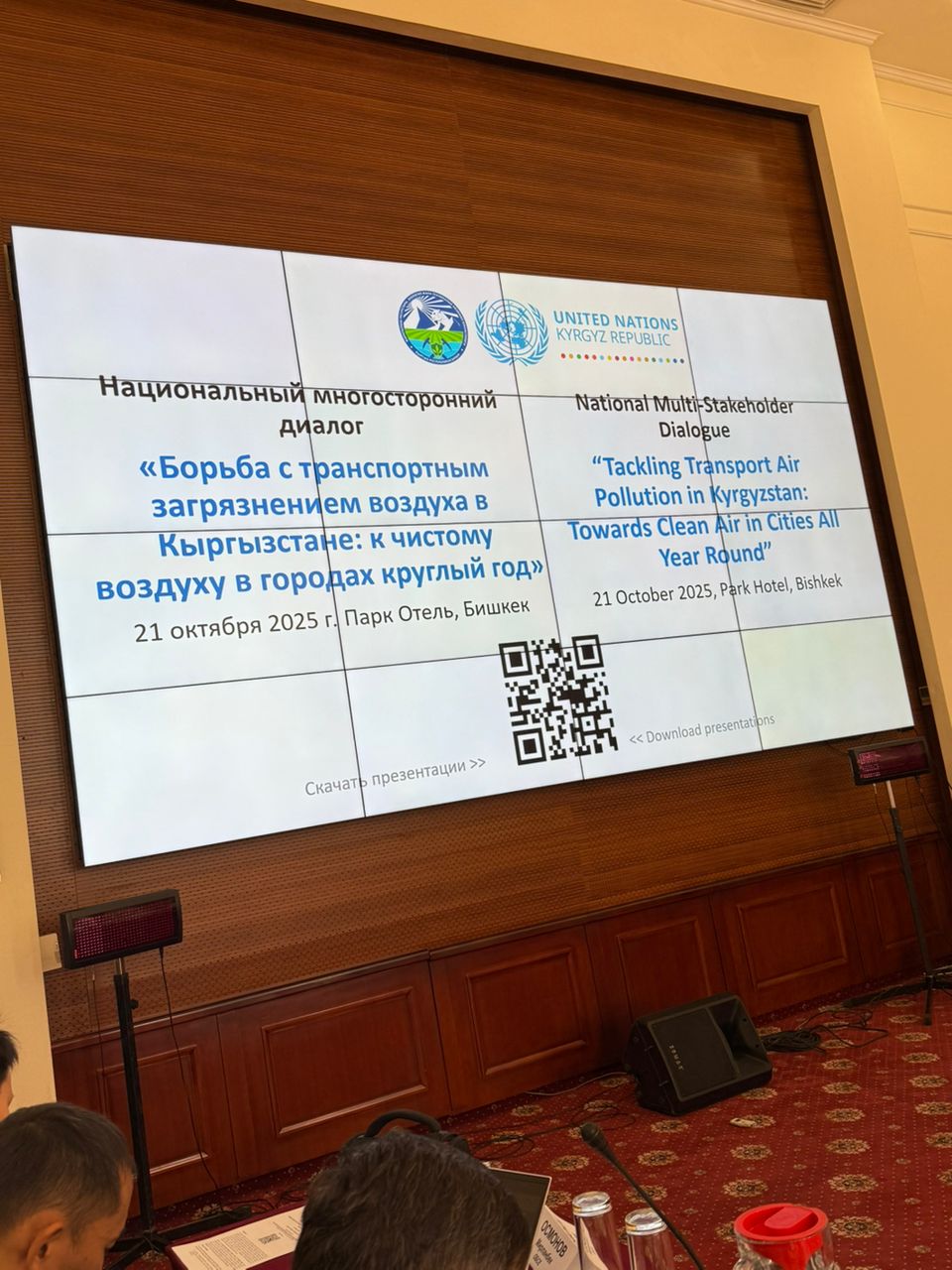 В Бишкеке стартовал многосторонний диалог “Борьба с транспортным загрязнением воздуха в Кыргызстане: к чистому воздуху в городах круглый год”