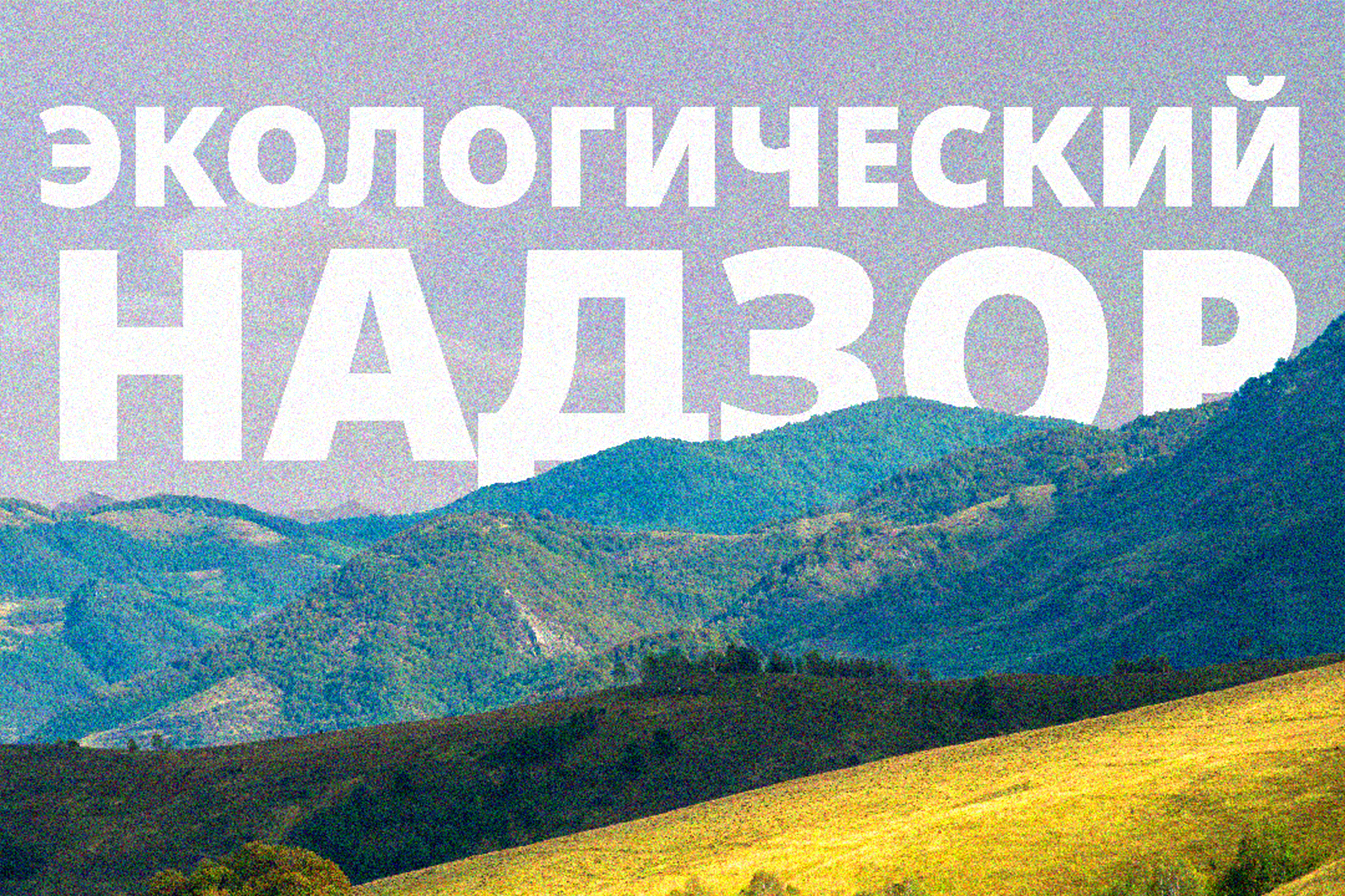 В ходе проверки государственного предприятия «Ак-Талаа Уголь» были выявлены нарушения.