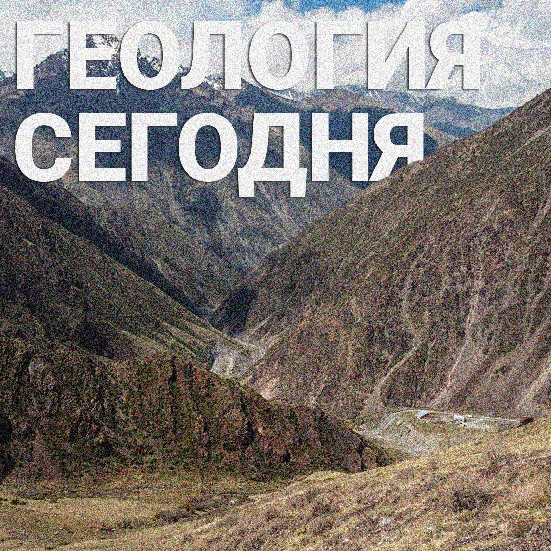 🌍 В геологической отрасли — важные инициативы впереди!