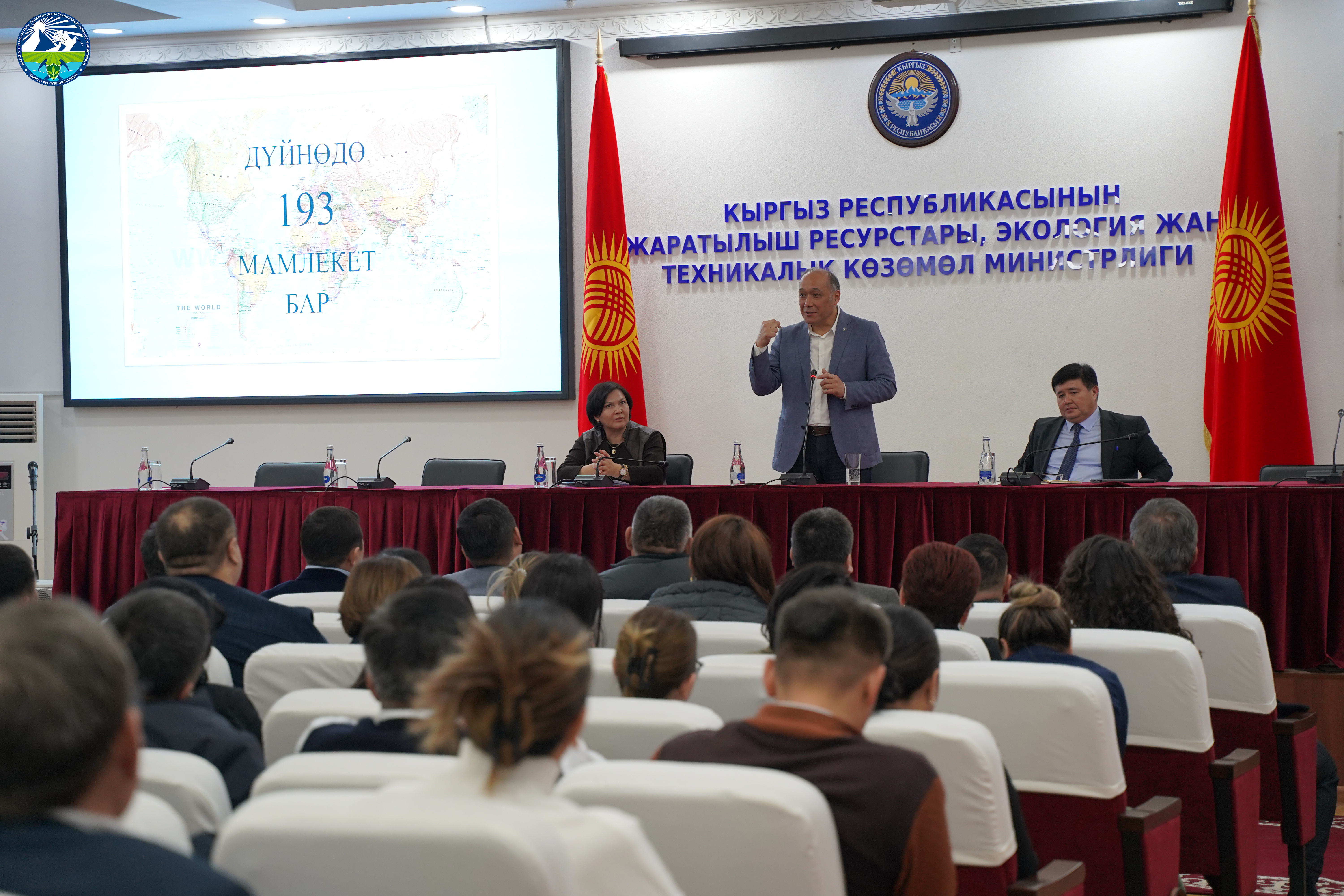 “Улуттук дем – дүйнөлүк бийиктик” уңгужолу Жарлыгын жайылтууга багытталган лекция Жаратылыш министрлигинде өткөрүлдү