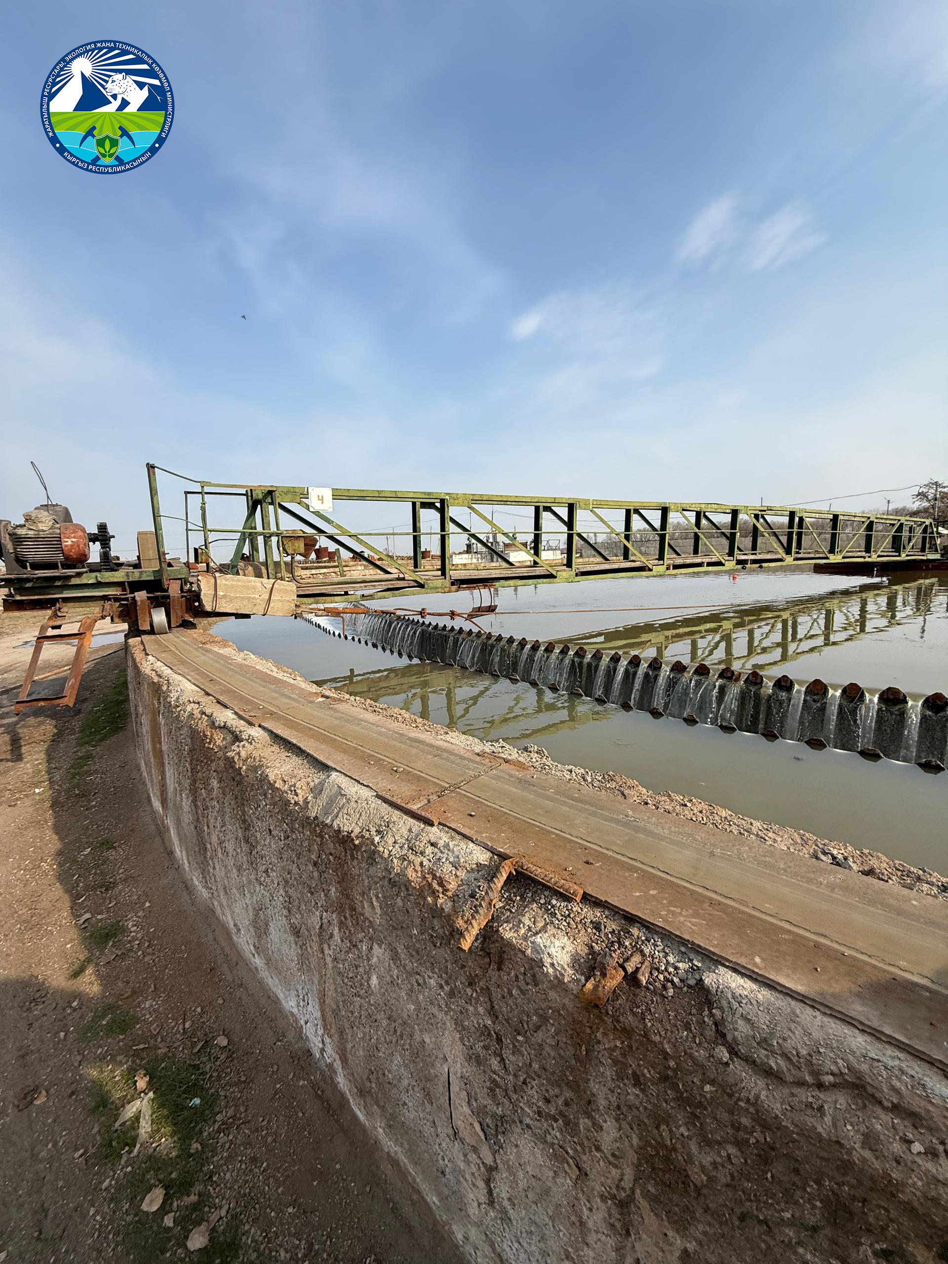 Инвентаризация очистных сооружений в Кыргызской Республике