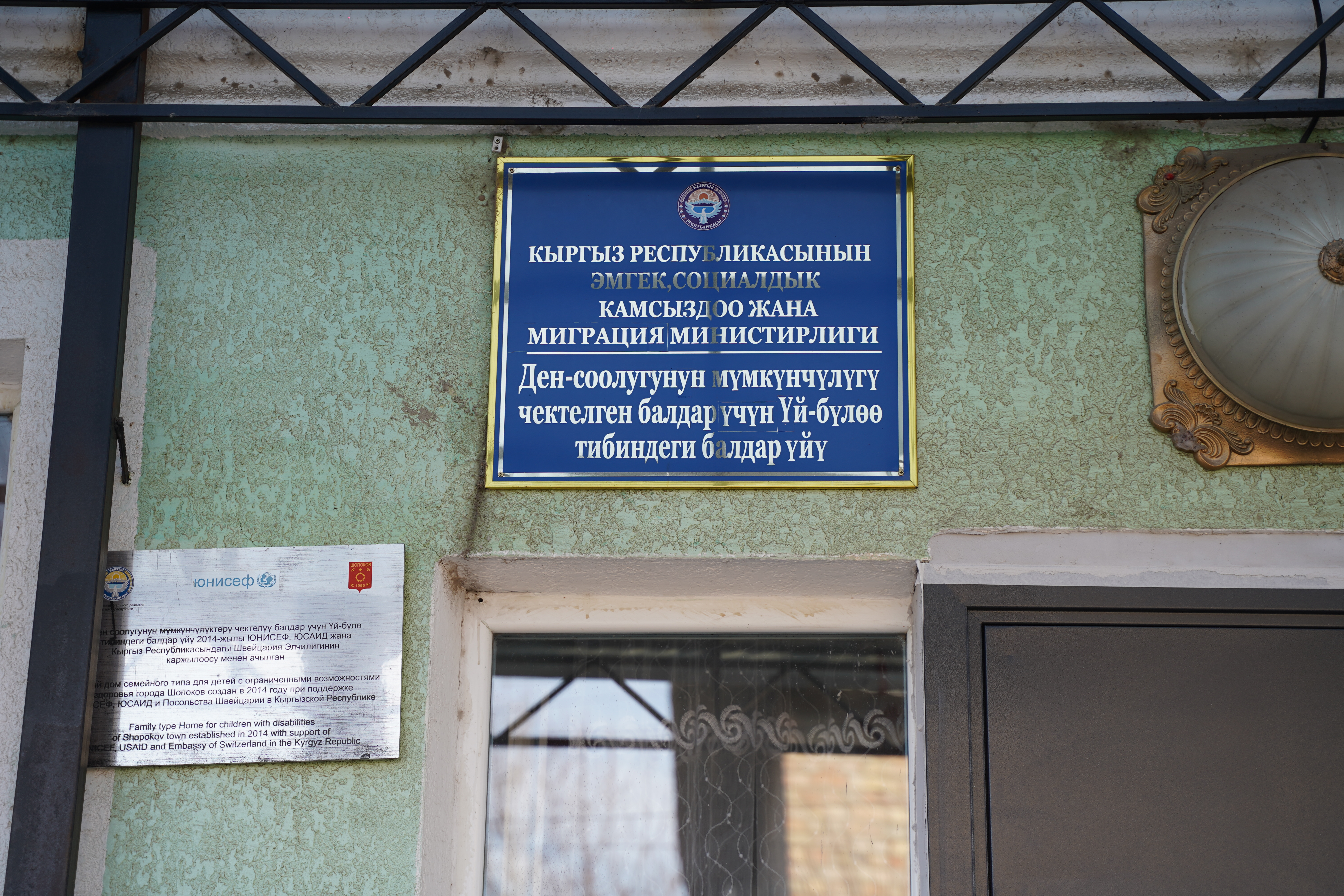 Минприроды оказали новогоднюю помощь детям с ОВЗ в городе Шопоков