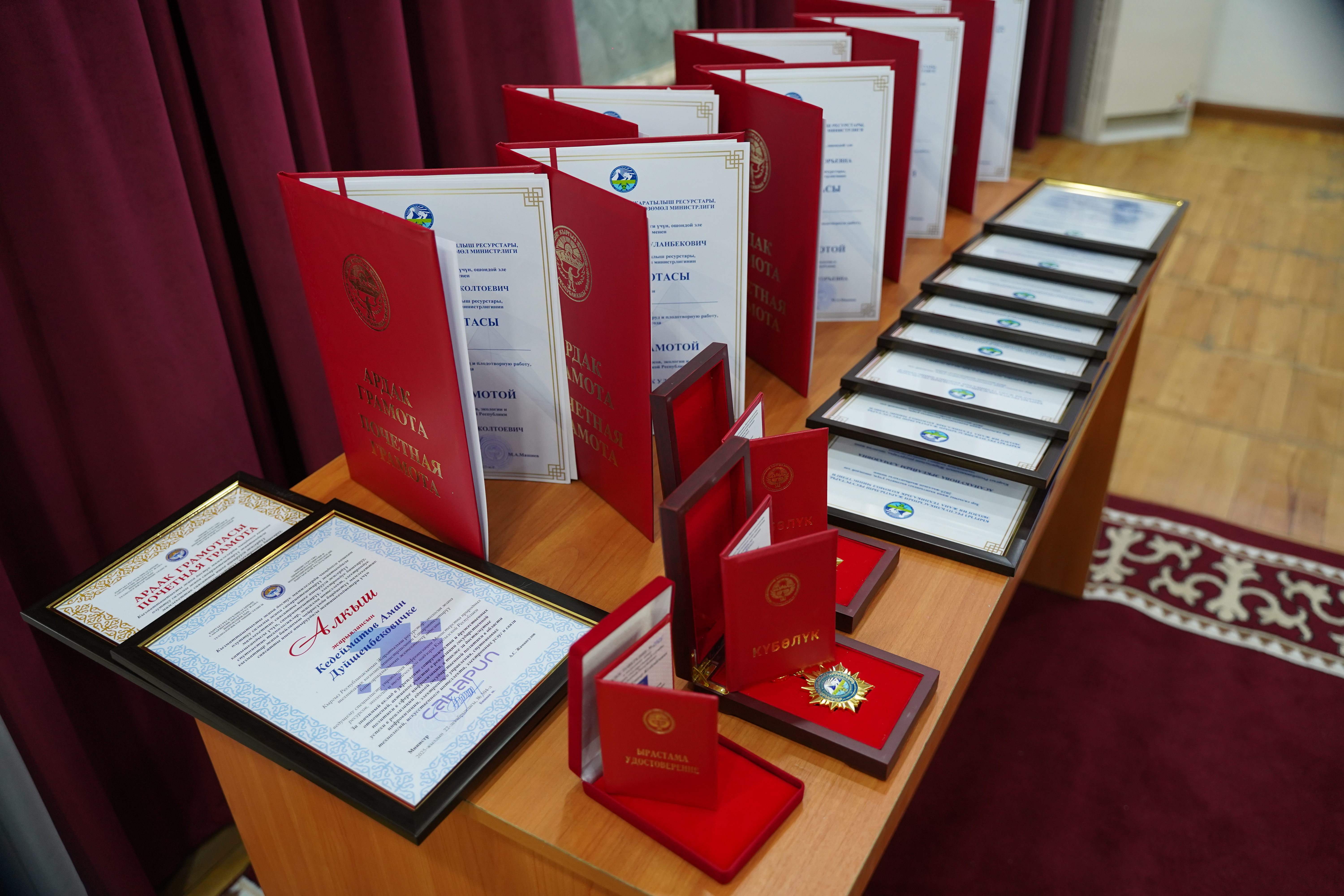 Жаратылыш ресурстары министрлигинде жыл жыйынтыгынын алкагында кызматкерлер сыйланды