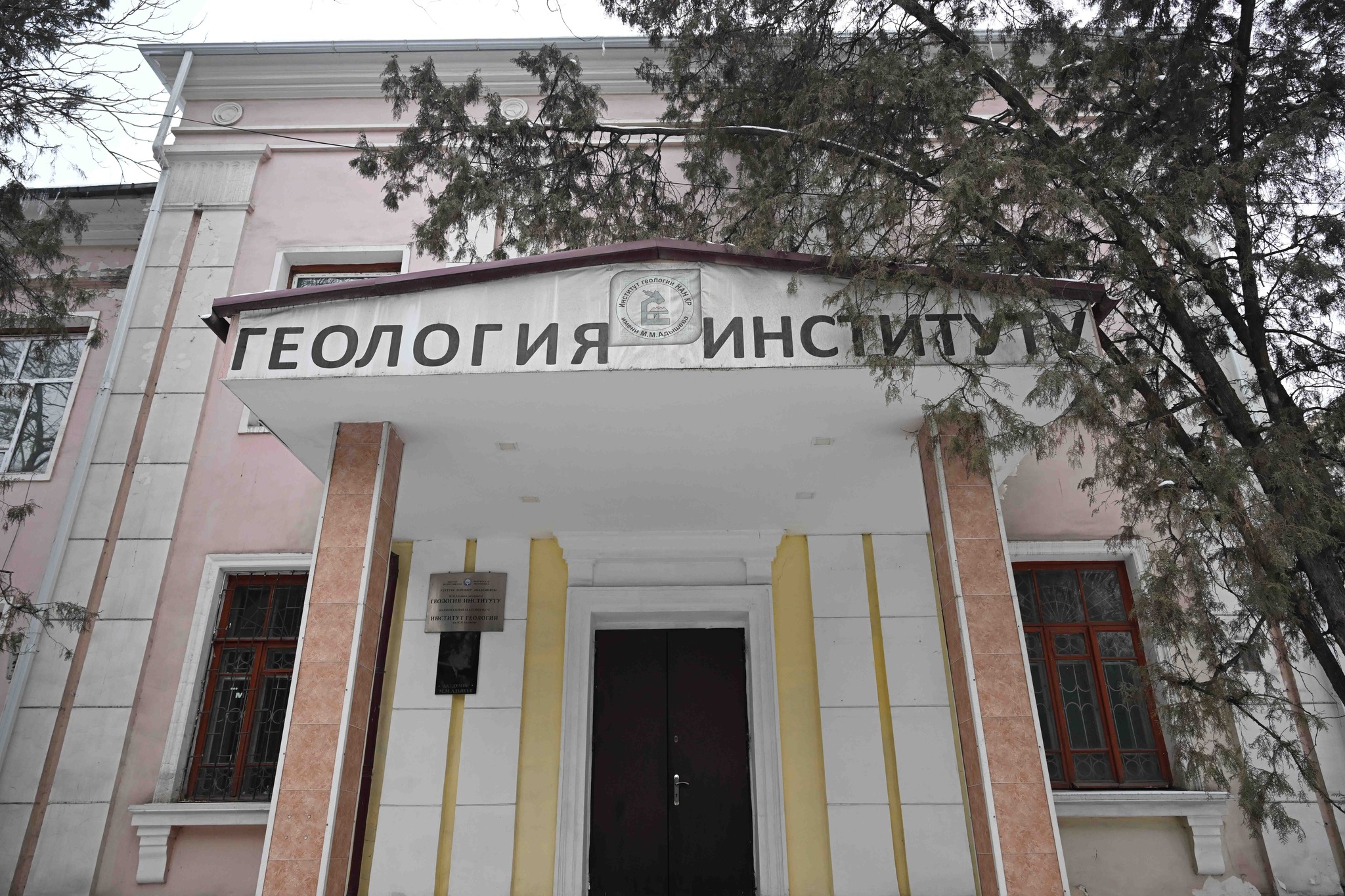 Председатель Кабинета Министров Адылбек Касымалиев ознакомился с деятельностью Геологического института имени М. Адышева