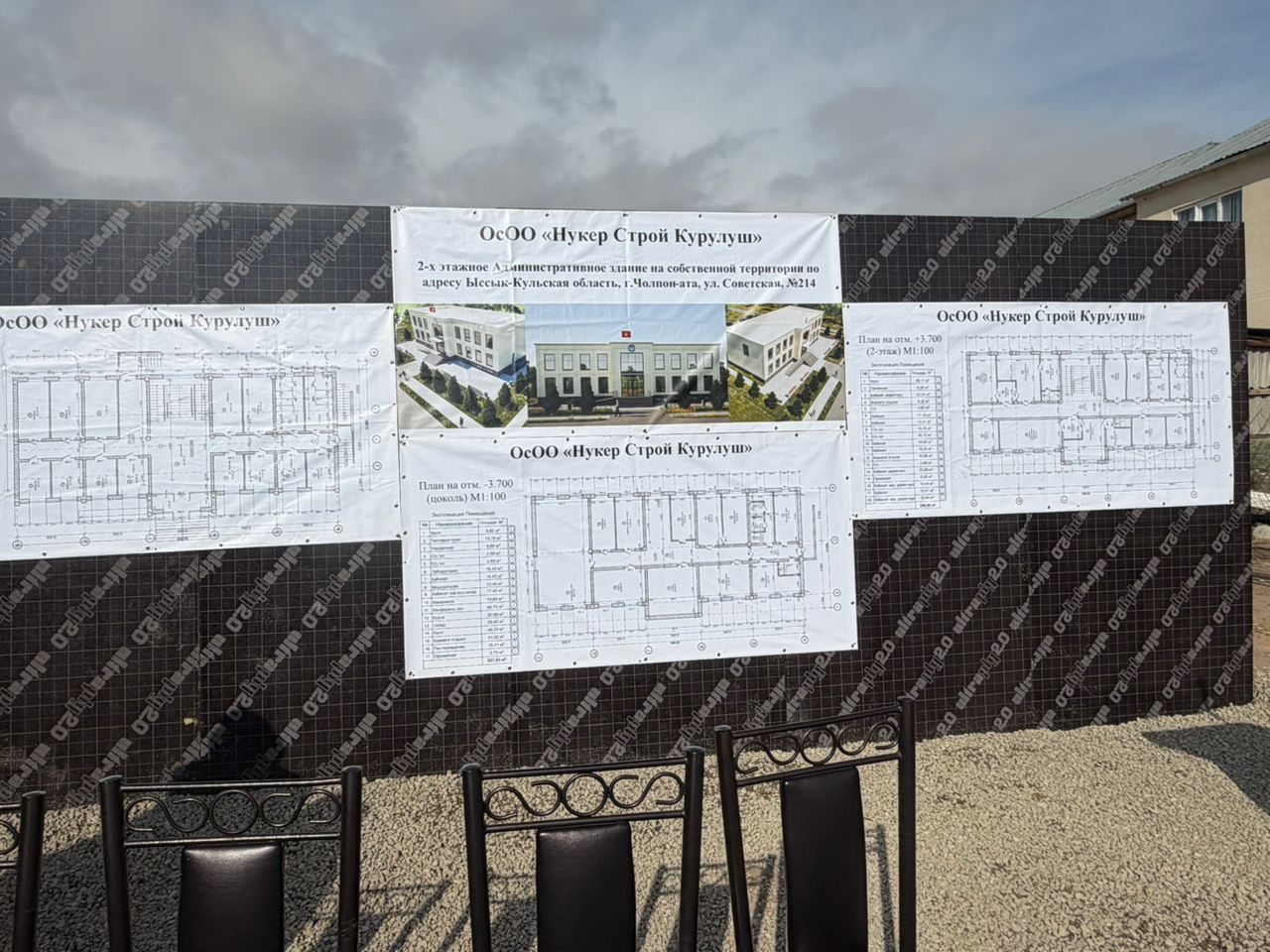 В Иссык-Кульской области началось строительство нового здания Министерства природных ресурсов