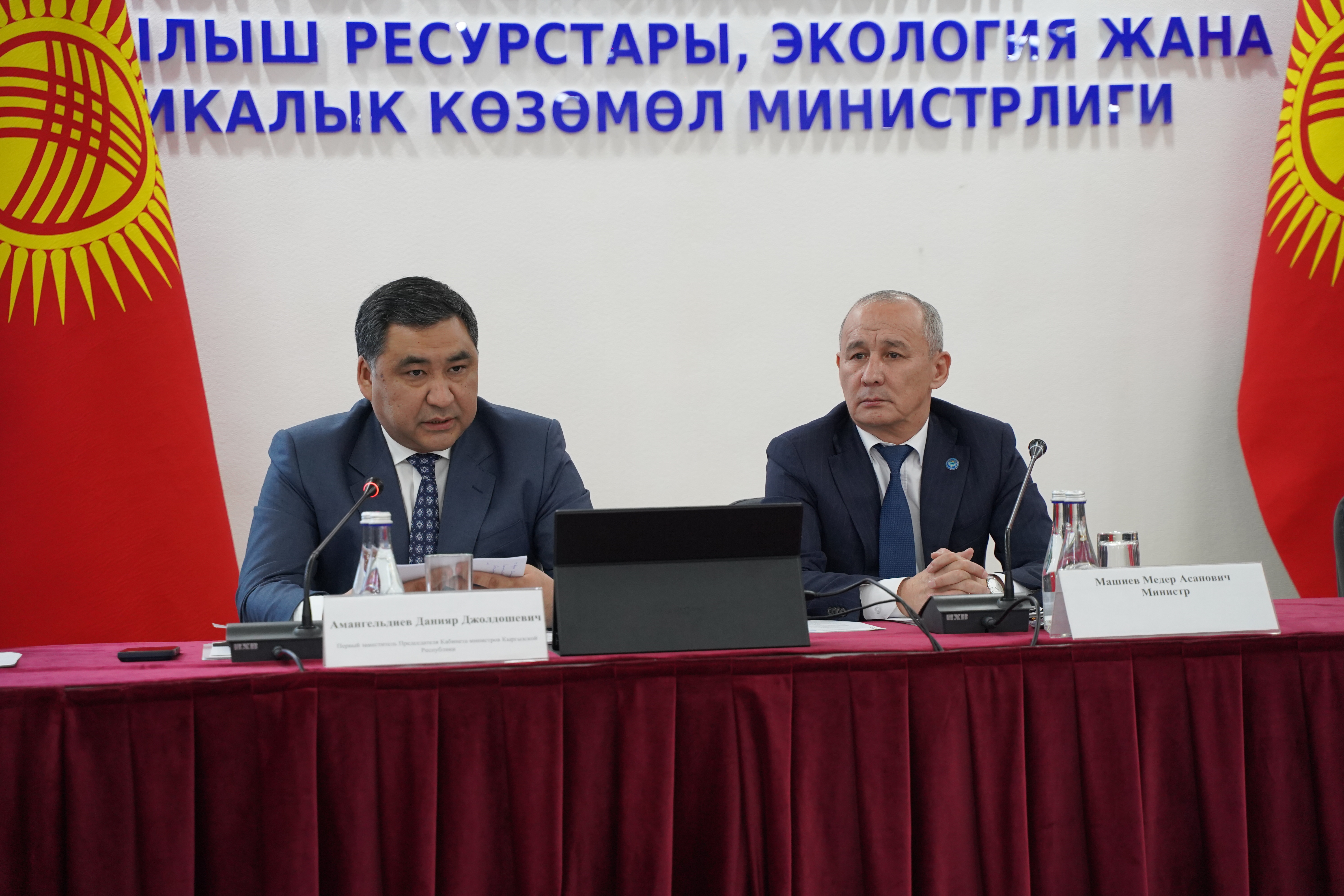 Жаратылыш ресурстары министрлигинде 2025-жылдын жыйынтыгы чыгарылды