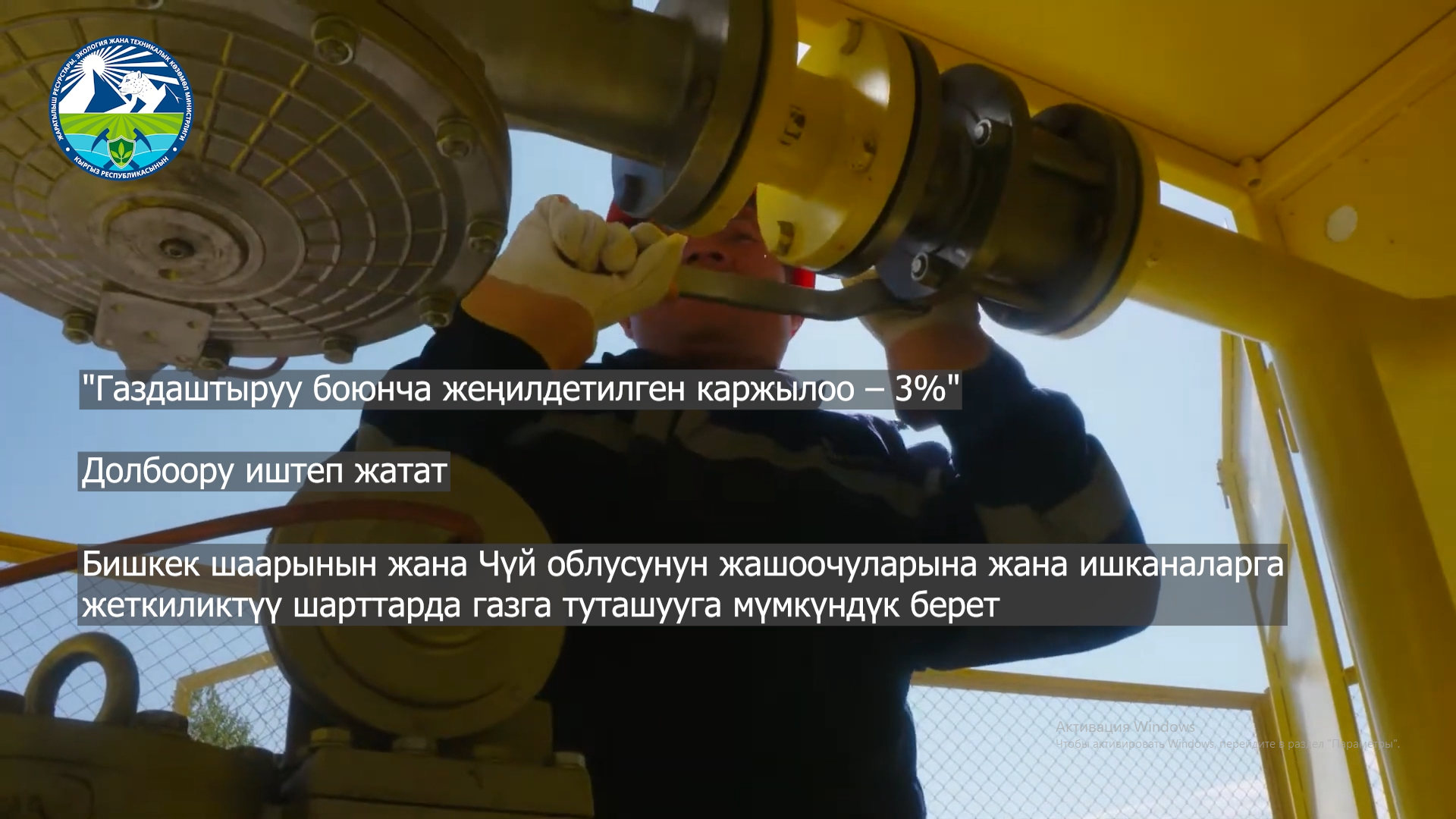 Поддержка газификации: льготное кредитование для граждан и работы по расширению газовой сети