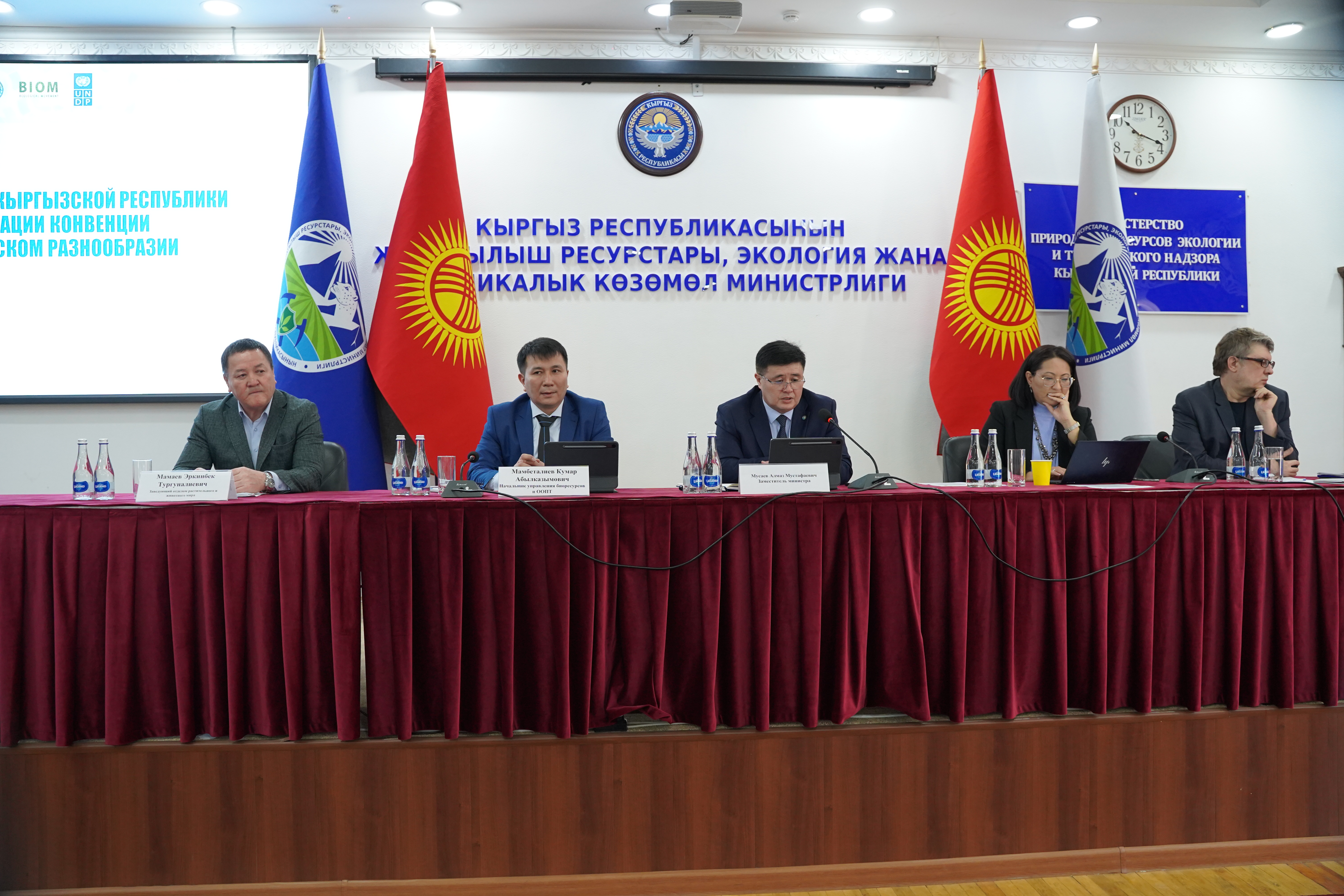 Кыргызстан Бириккен Улуттар Уюмунун Биологиялык ар түрдүүлүк жөнүндө конвенциясын ишке ашыруу боюнча Жетинчи улуттук баяндаманы даярдоону жыйынтыктады.