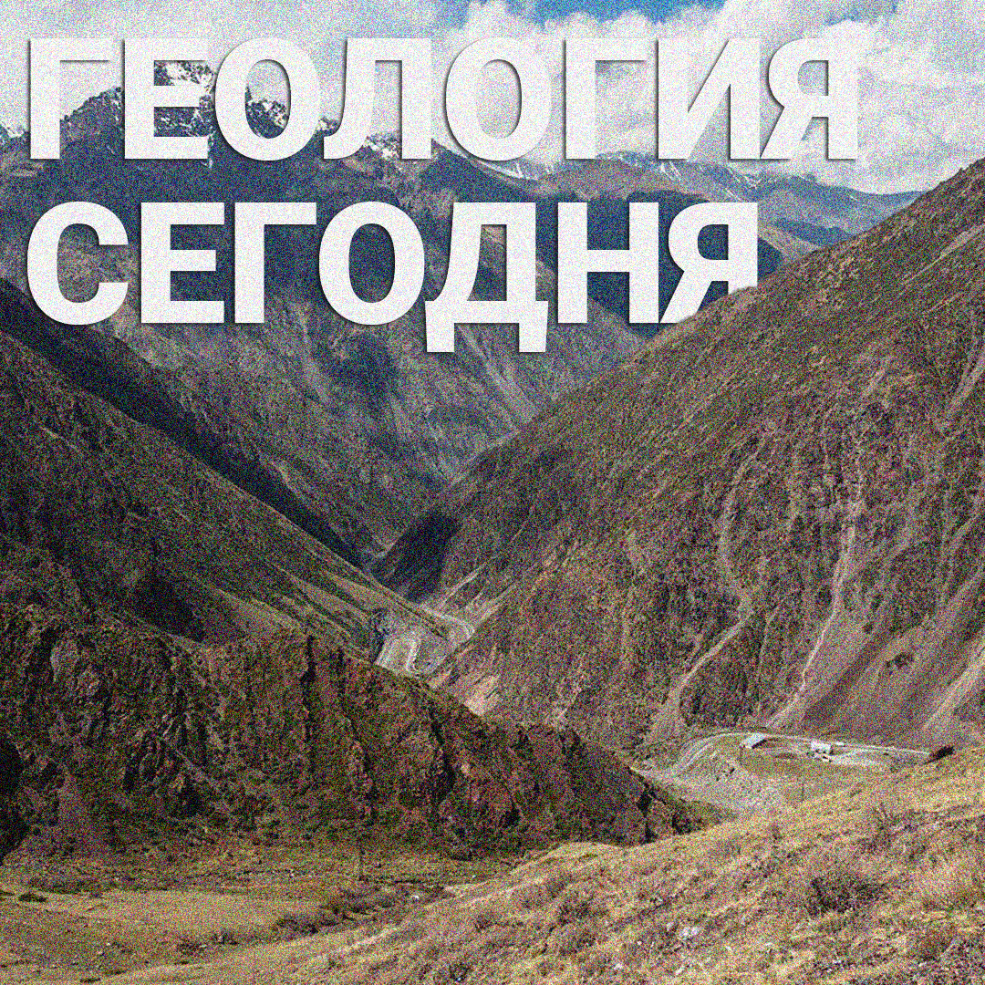 Кыргыз Республикасынын Жаратылыш ресурстары, экология жана техникалык көзөмөл министрлигине караштуу Кыргыз геологиялык кызматы менен АКШнын Геологиялык кызматынын жолугушуусу болуп өттү. Бул акыркы 13 жыл ичиндеги тараптардын биринчи жолугушуусу болуп саналат.