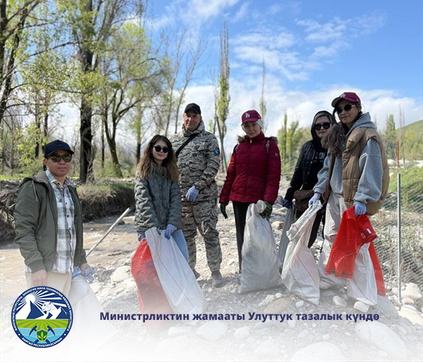 Чистый Кыргызстан начинается с нас: коллектив Минприроды во главе с министром А. Токтобаевым вышли на Национальный день чистоты.