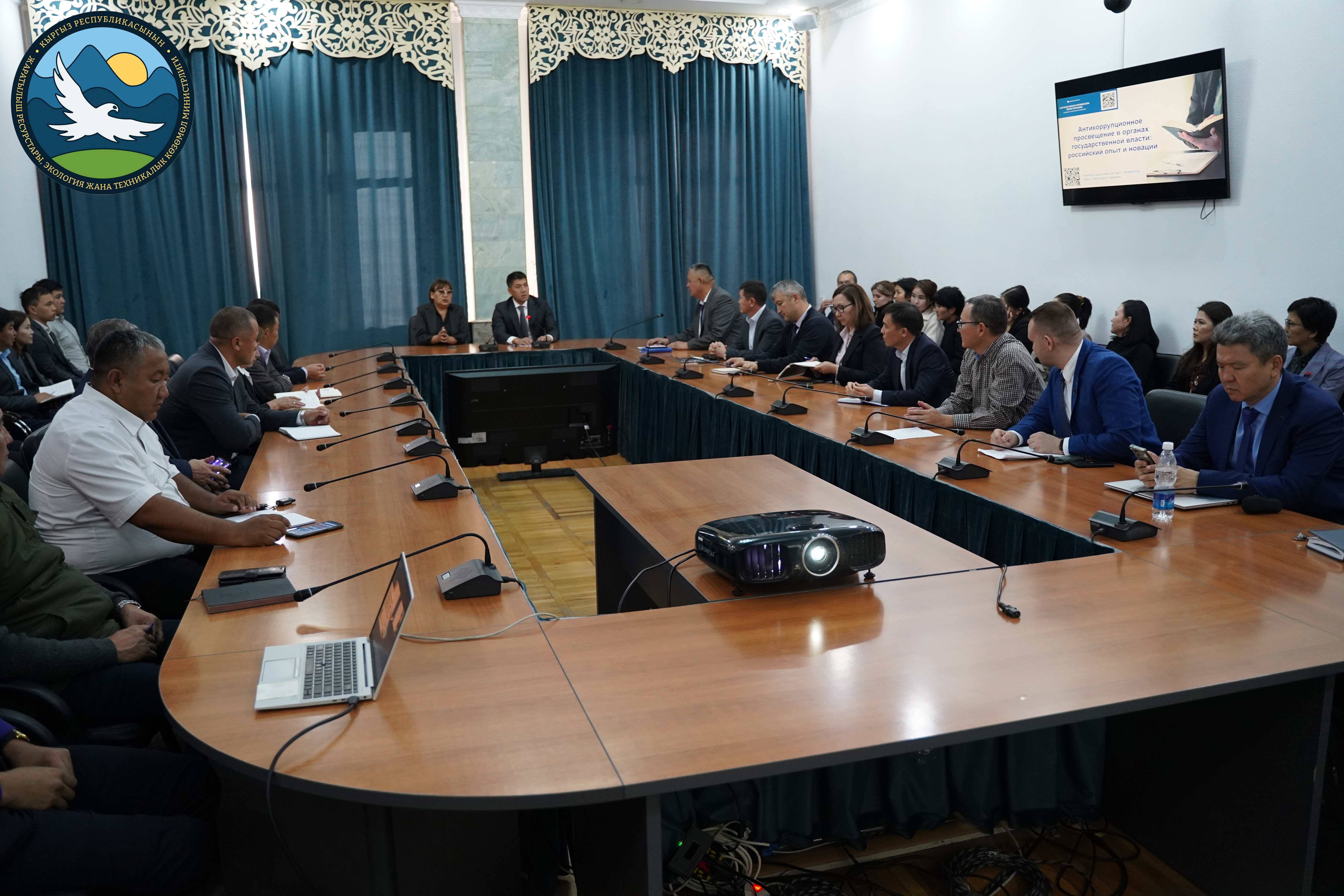 Жаратылыш ресурстар министрлигинде «Коррупцияга жол жок» - аталышындагы анти коррупциялык иш-чара болуп өттү