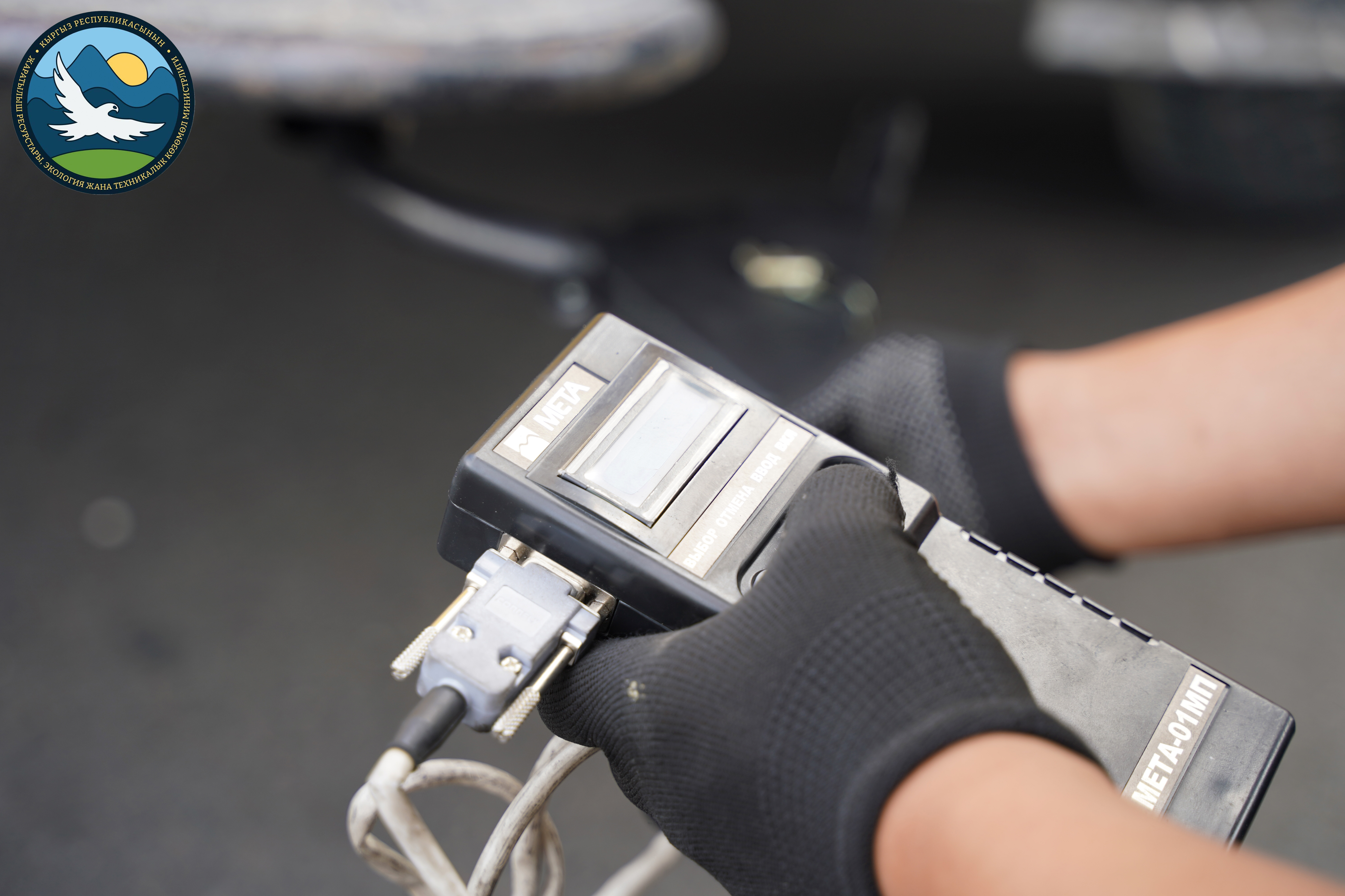 Жаратылыш ресурстары, экология жана техникалык көзөмөл министрлиги Бишкек ШИИБдин Патрулдук милиция башкармалыгы менен биргеликте түтүнгө каршы күрөшүү боюнча мөөнөтүнөн мурда чараларды көрүү максатында борбордо катализаторсуз иштеп жаткан унааларды аныктоо иштерин күчөтүүдө